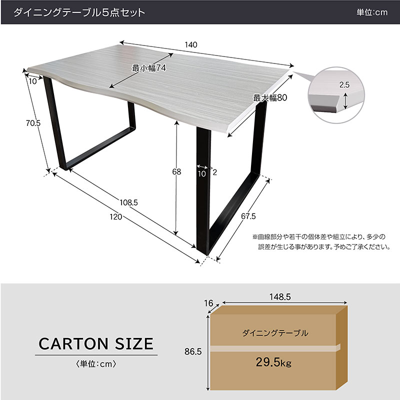 ダイニングセット