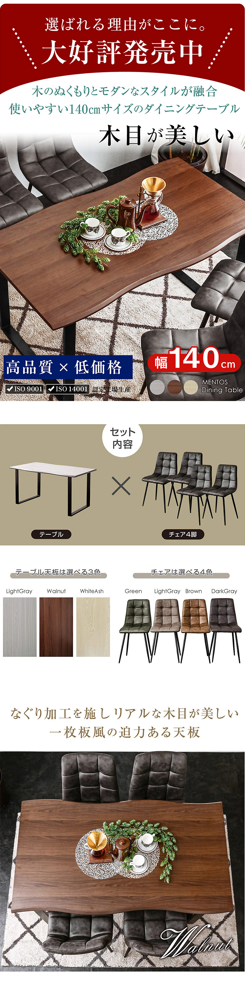 ダイニングセット