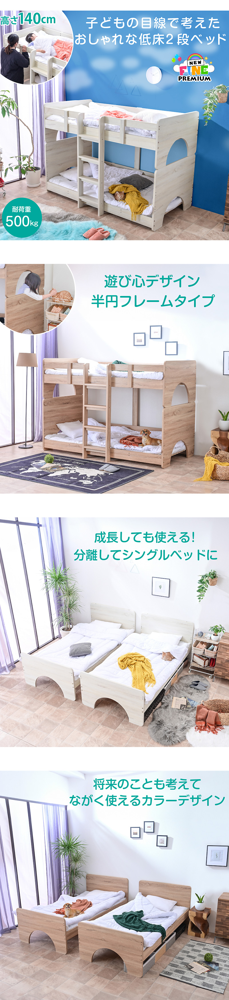 二段ベッド｜省スペース ロータイプ 分離対応 垂直はしご 北欧テイスト