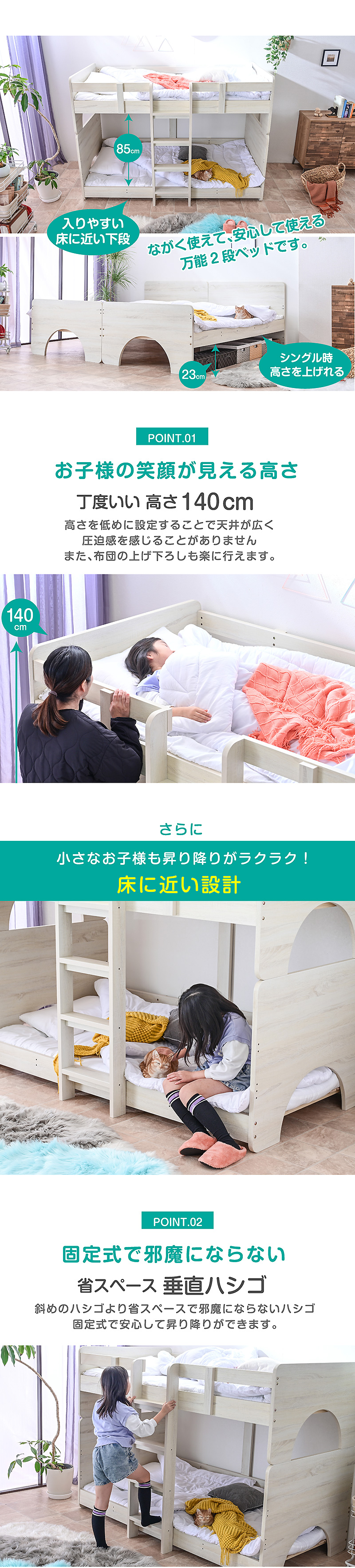 二段ベッド 2段ベッド ロータイプ 低床 子供 分離 分割 おしゃれ 北欧