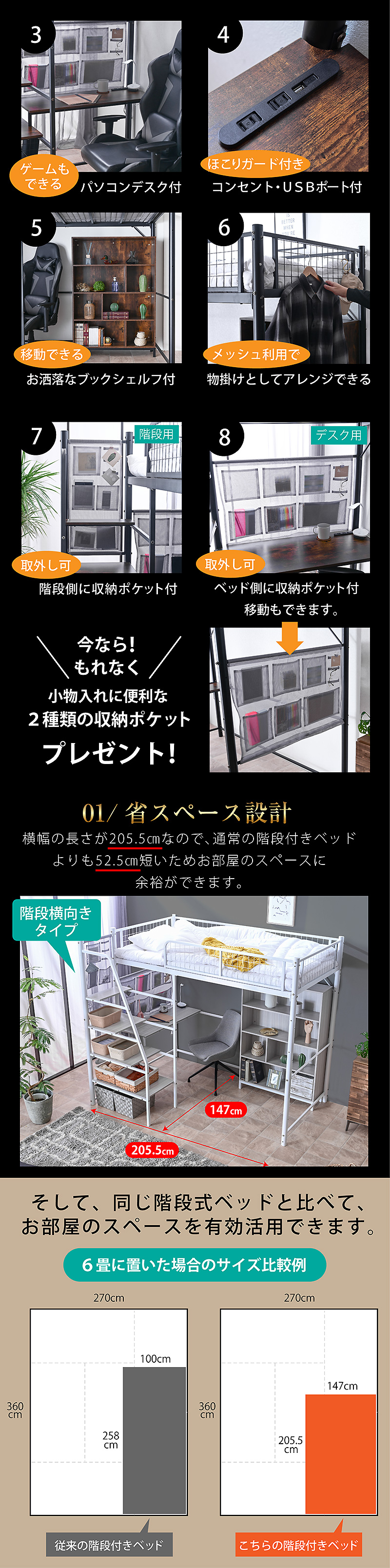 ロフトベッド 階段付き｜収納ポケット・USB＆デスク付き 快適