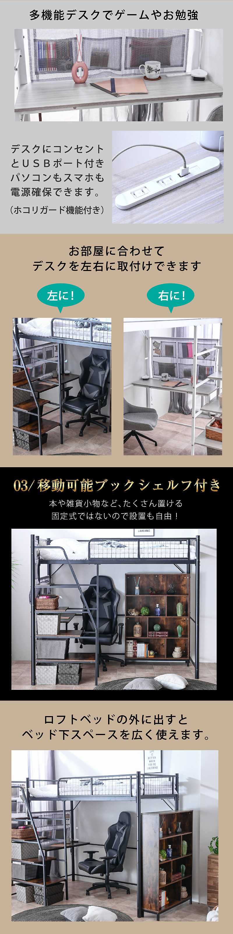 ロフトベッド 階段付き｜収納ポケット・USB＆デスク付き 快適