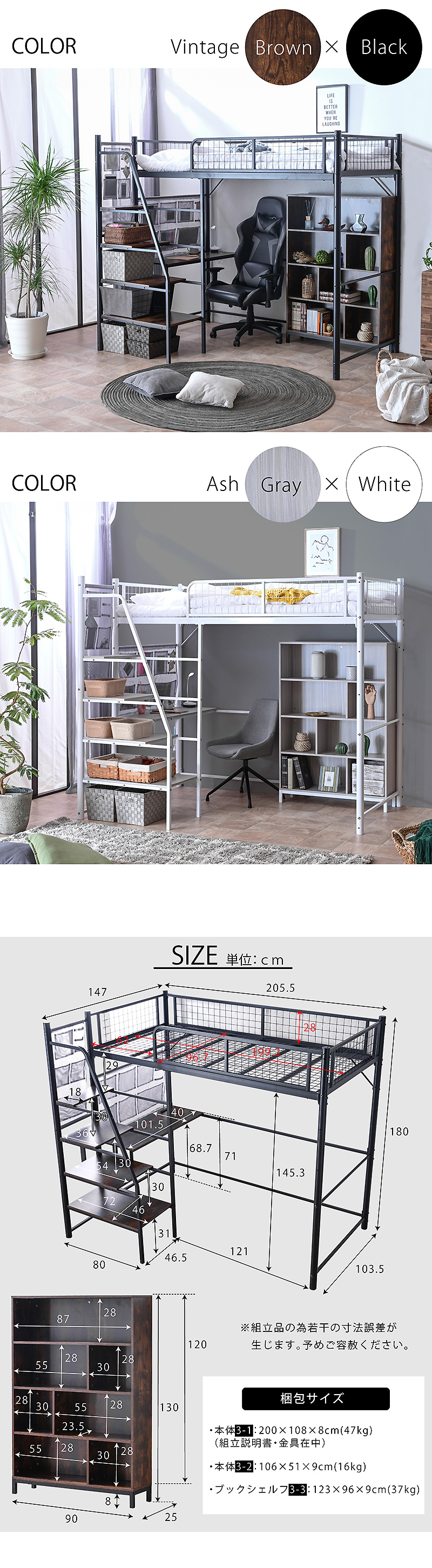 ロフトベッド｜階段付き・デスク付き・収納ポケット・USB/コンセント