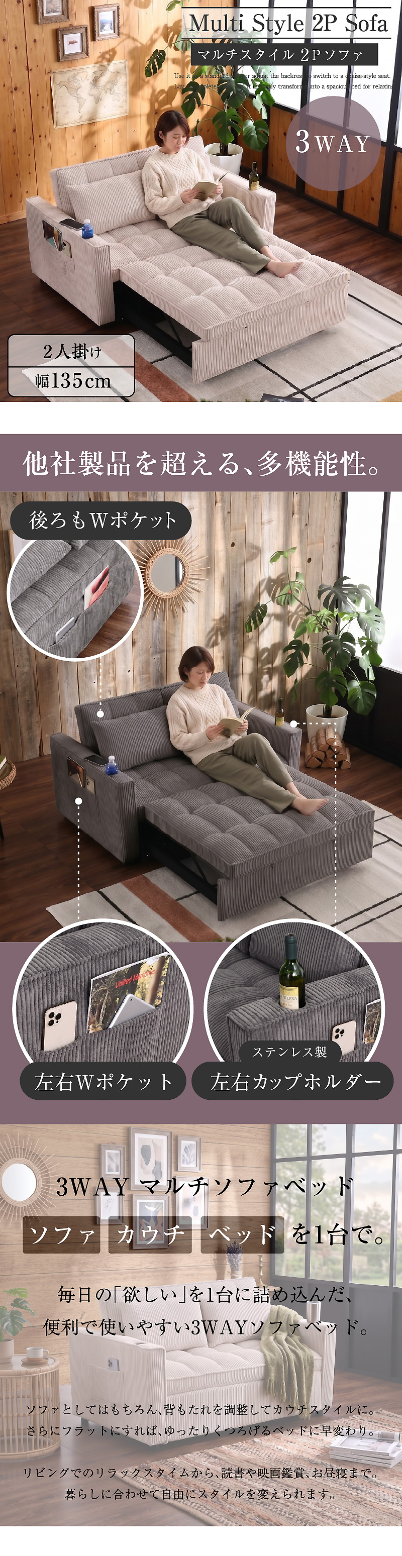 3way 2人掛けソファ カウチソファ ソファベッド Wポケット付 カップ