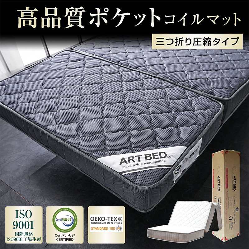 しるくさま専用【美品】帳　マットレス　三つ折り 185110001_001.jpg