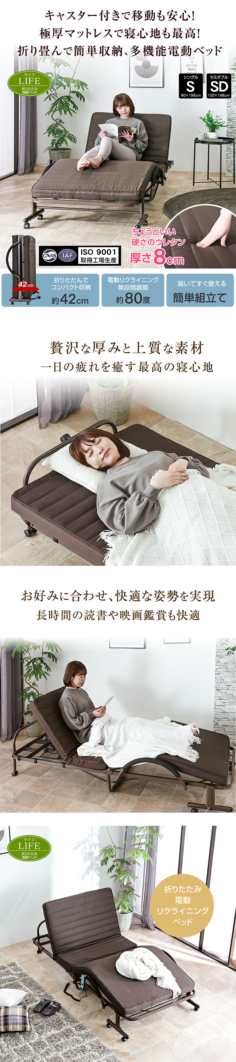 送料無料】 電動ベッド シングル 折りたたみ式 ベッド ライフ