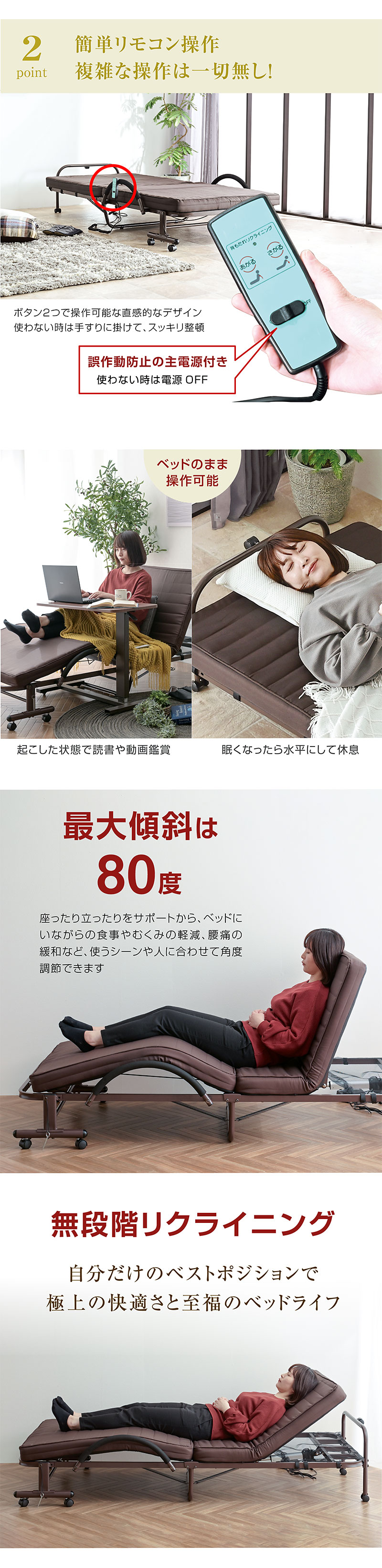 激安 電動ベッド おりたたみ