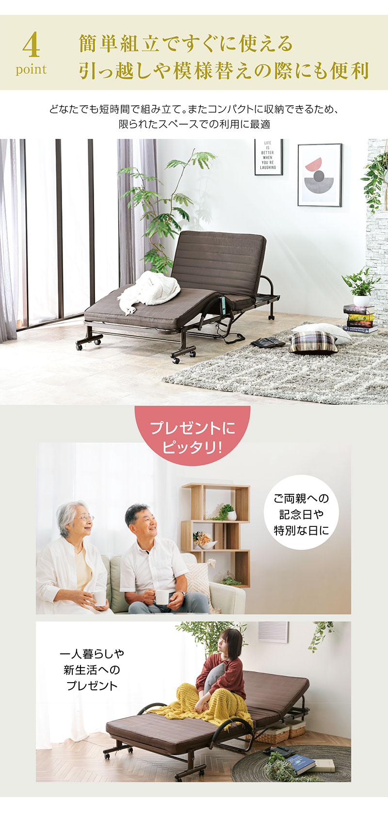 激安 電動ベッド おりたたみ