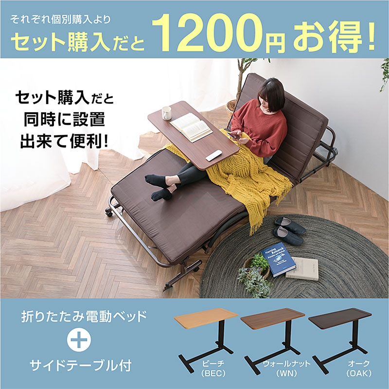 激安 電動ベッド おりたたみ