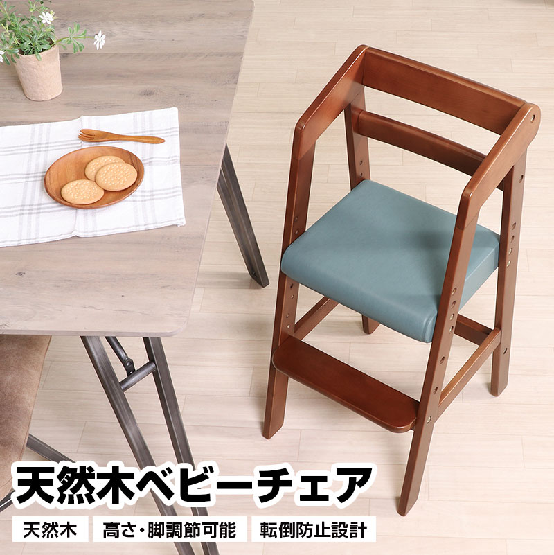 美品✨ベビーチェア ナチュラル 木製 高さ調整可能 楽天市場】天然木ベビーチェア キッズチェア 木製 高さ調節可能