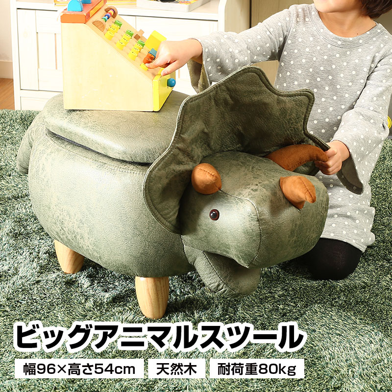 まーです アニマルスツール キュートサイズ ダイナソー 16742 ゾウ 16743