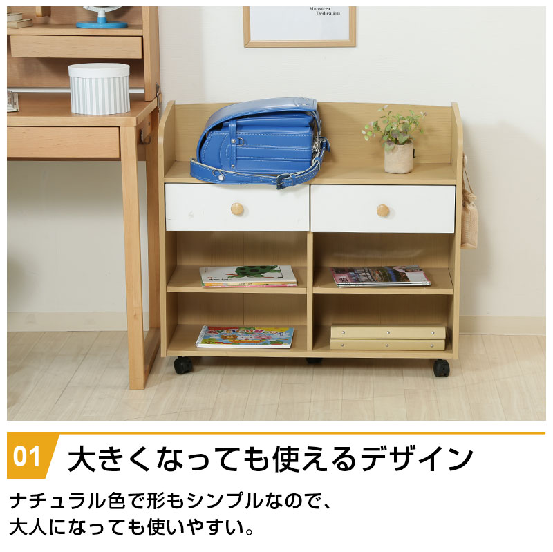 ランドセルラック キャスター付き 幅82cm 引出し2杯 可動棚 ランドセル