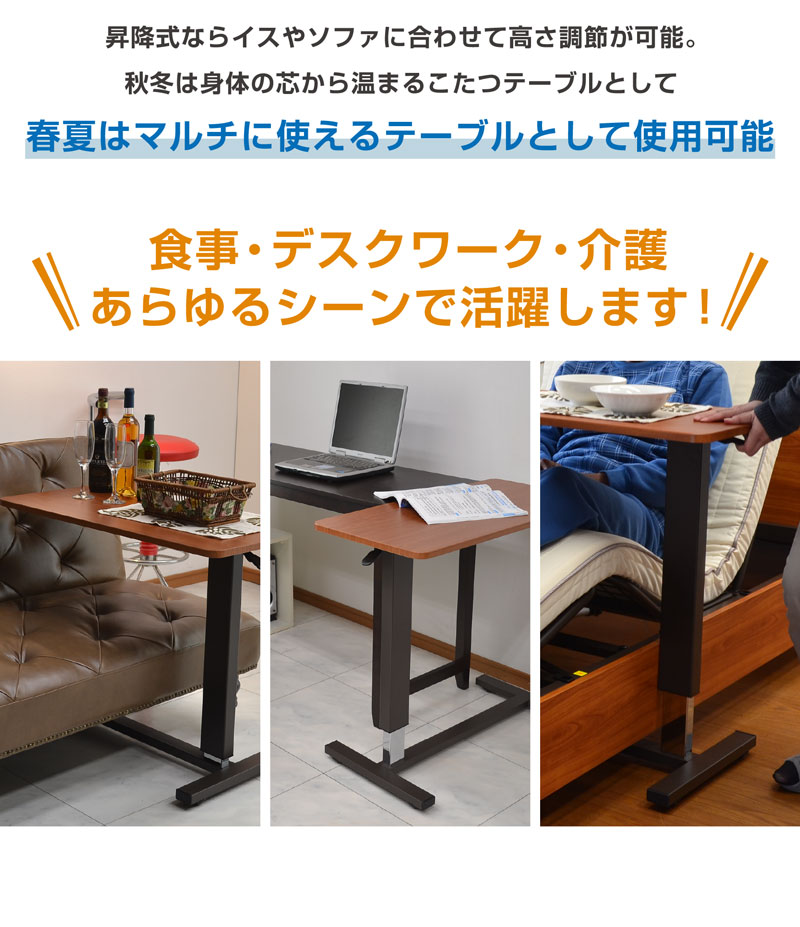 こたつセット 昇降テーブル パネルヒーター 足元 ハイタイプ 長方形