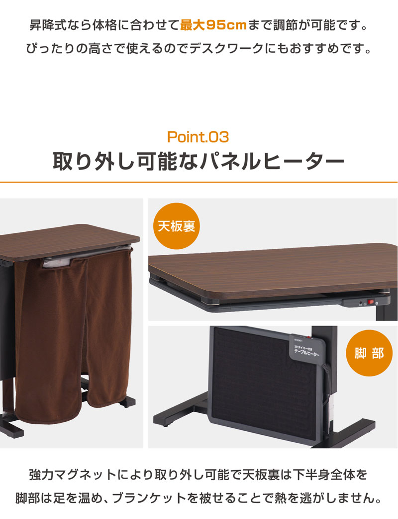 こたつセット 昇降テーブル パネルヒーター 足元 ハイタイプ 長方形