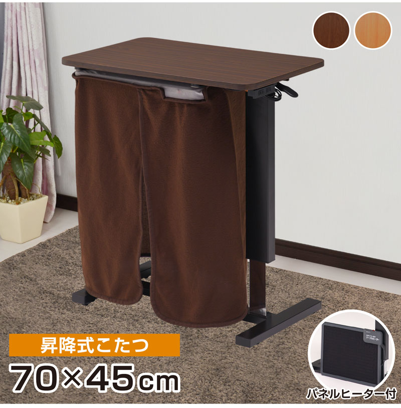 こたつセット 昇降テーブル パネルヒーター 足元 ハイタイプ 長方形