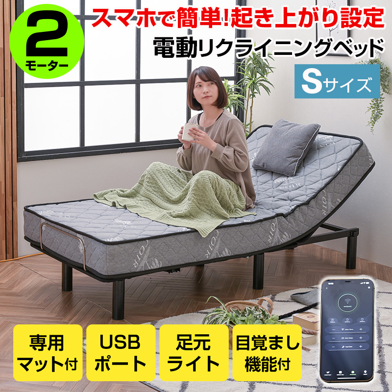 ニトリ リクライニングベッド マットレス付 - ベッド
