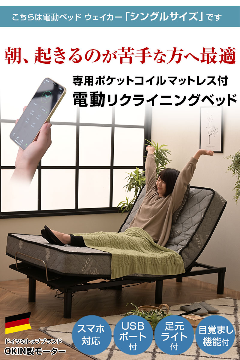 n*a様 SD スマホ操作可 電動リクライニングベッド 高反発マットレス付 ダブル] スマホで操作OK 電動リクライニングベッド 高反発