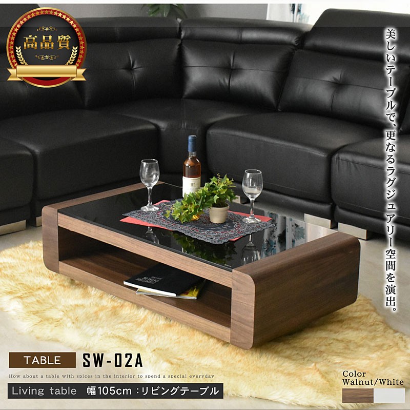 『COMPLEX』コンプレックス センターテーブル コーヒーテーブルRWcen2 シリンダ センターテーブル 幅76cm 棚付 国産 ウォールナット