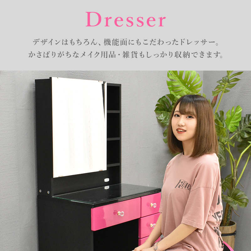 1016ドレッサー一面鏡 化粧台 鏡台 コンパクト 姫系 スツール付き メイク台 ドレッサー 姫系 可愛い かわいい コンパクトドレッサー