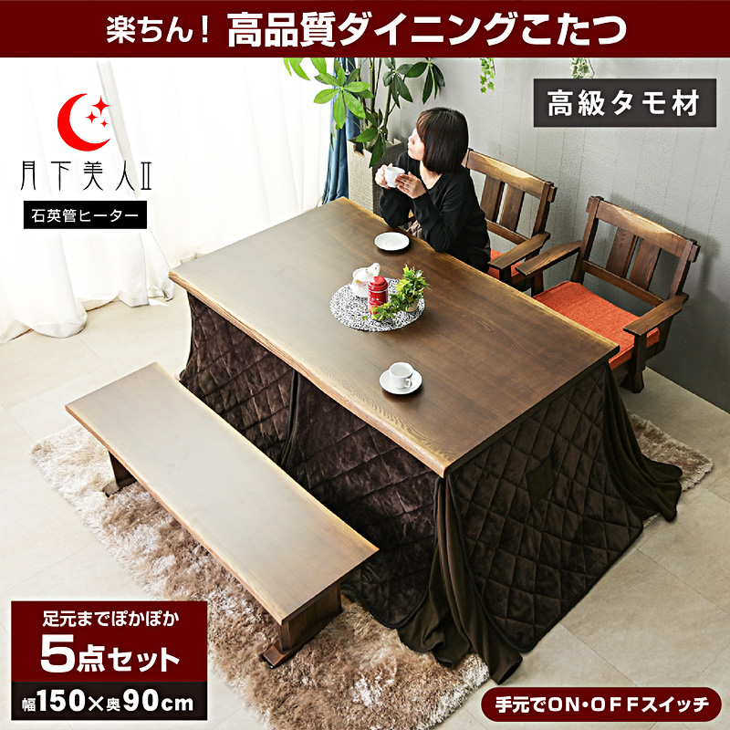 かず　コタツ　おしゃれ　90×60 こたつ テーブル 90×60」の人気商品一覧 | 安い商品を通販サイト