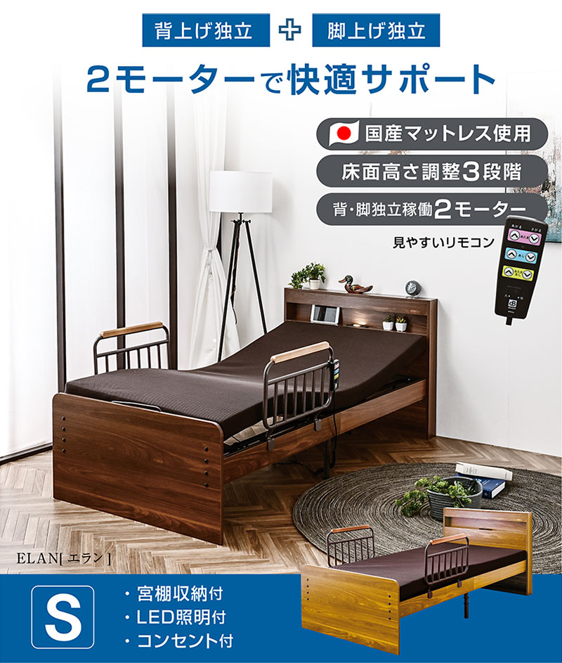 美品　お買い得‼️電動介護ベッド&マットレス付き　自動ベット 楽天市場】【本日クーポン5％引】 スマホで操作OK 2モーター
