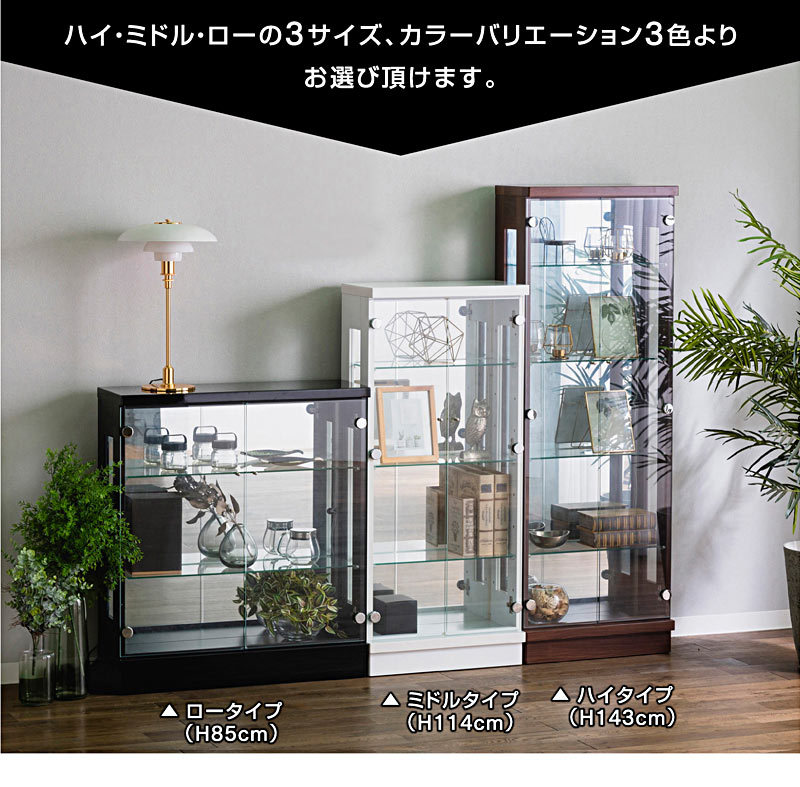 コレクションケース ガラス ハイタイプ 幅50 コレクションラック