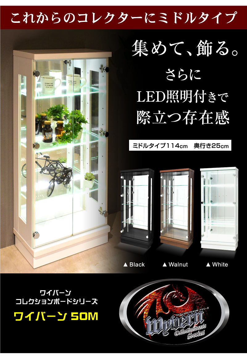 ガラス コレクションケース 幅50cm コレクションラック コレクション