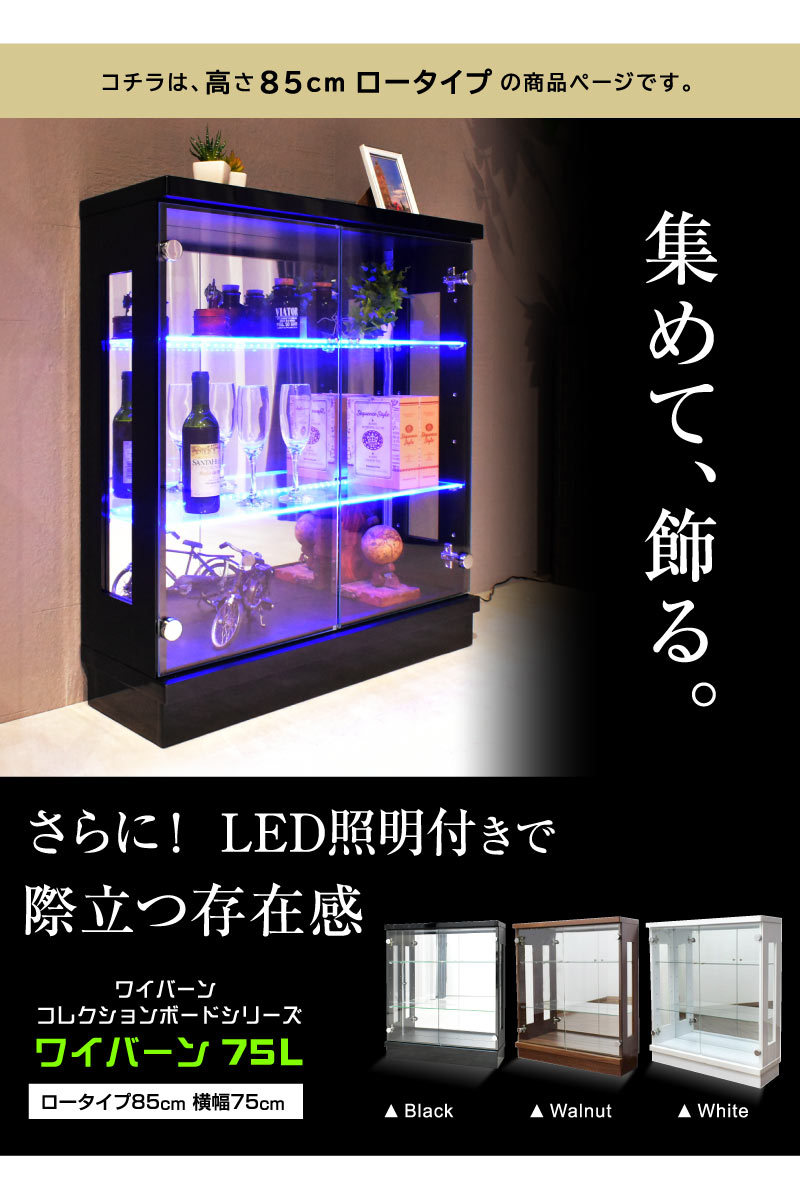 大川家具　コレクションケース （ブラック）幅75 フィギュアケース Amazon.co.jp: 幅70cm 高さ155cm コレクションケース ブラウン