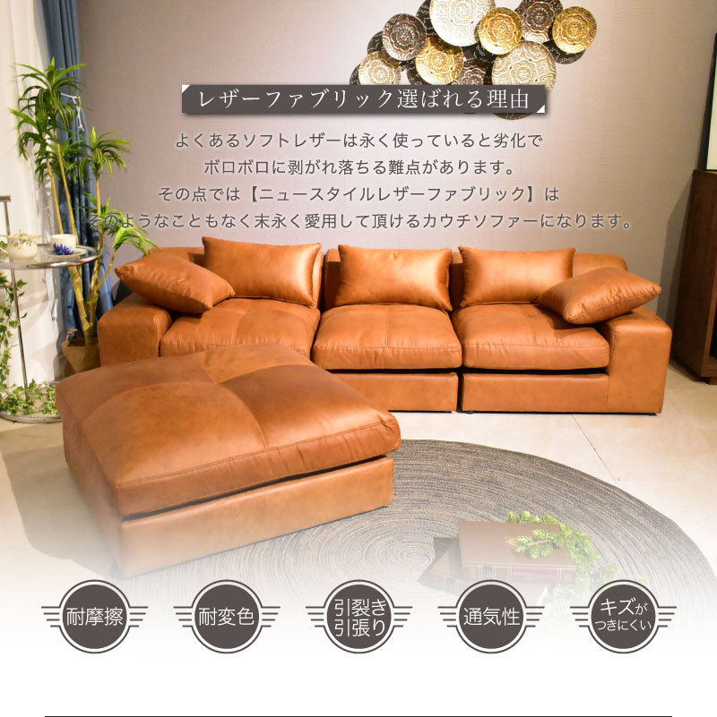 ソファー 【開梱設置付】ロータープ カウチソファー 3人掛け
