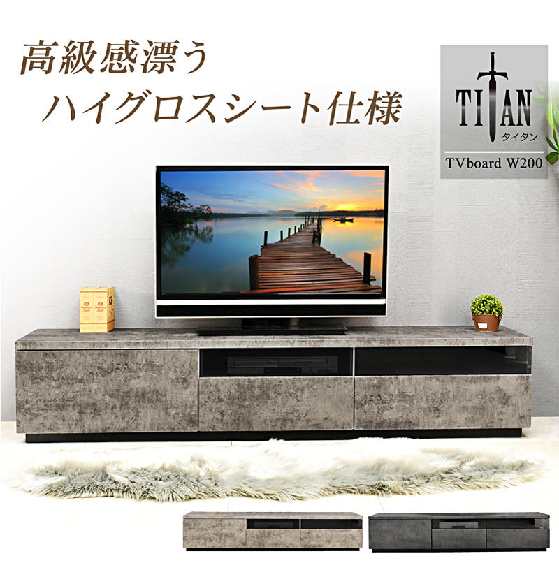 テレビ台 テレビボード ローボード 200センチ TV台 収納 白 収納棚