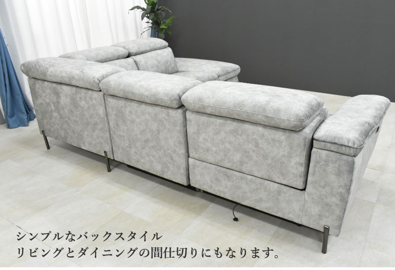 組立設置付き】左右選べる 電動リクライニングソファ 高級ソファ