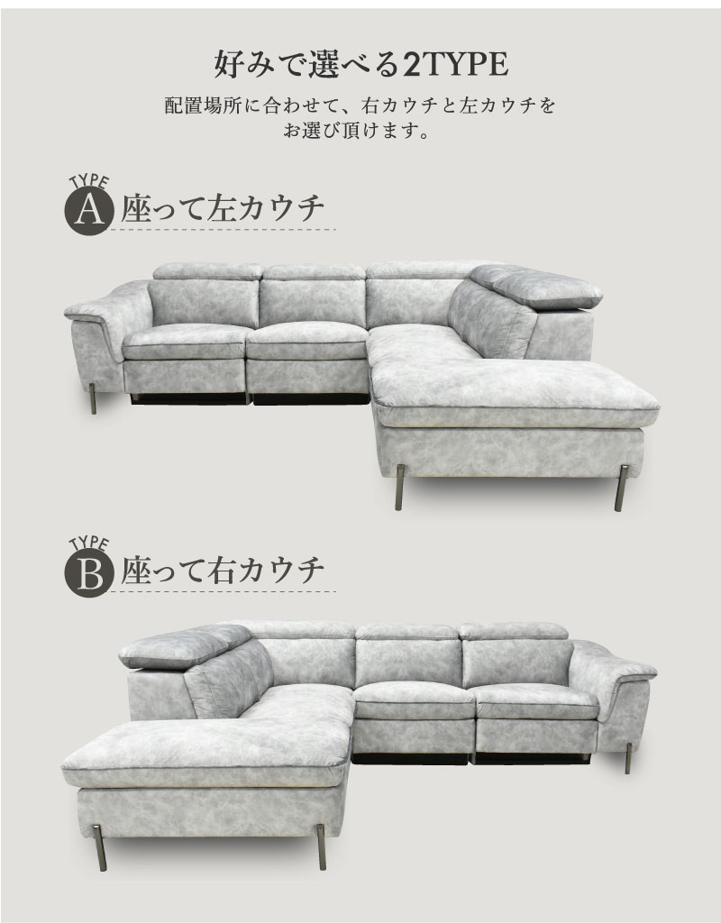 組立設置付き】左右選べる 電動リクライニングソファ 高級ソファ
