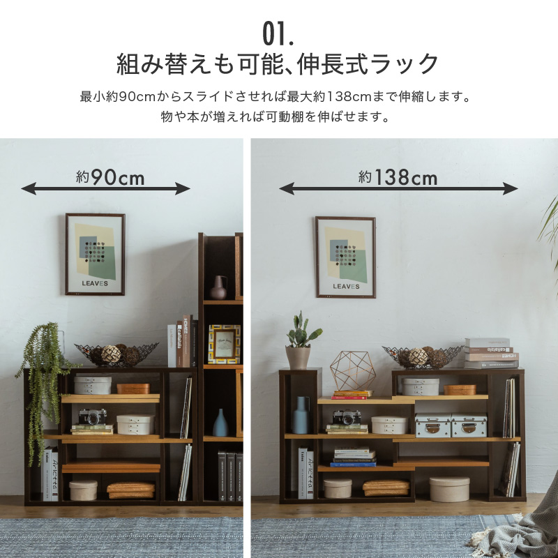 本棚 伸縮式本棚 オープンシェルフ 伸縮 本棚 大容量 木製 長い8 訳あり本棚 大容量 伸縮ラック シェルフ 収納棚 ディスプレイ