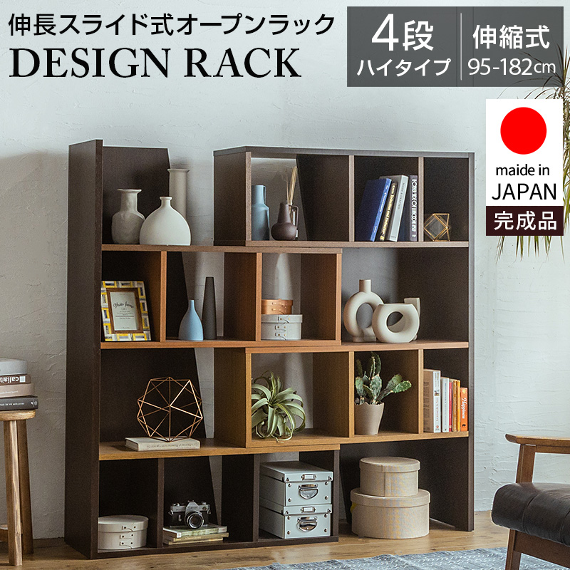 スライド本棚 オープンシェルフ 楽天市場】＼期間限定2,000円OFFクーポン！／ 本棚 スライド