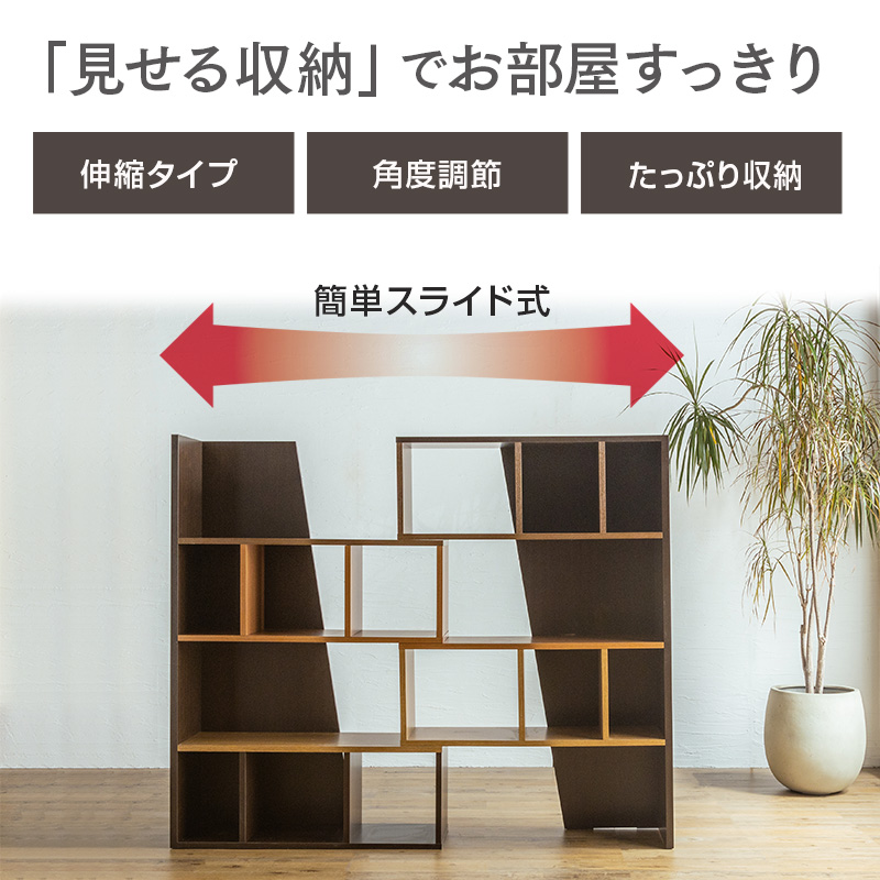 本棚 伸縮式本棚 オープンシェルフ 伸縮 本棚 大容量 木製 長い8 日本製 伸縮スライドラック ラック 完成品 ハイタイプ 角度調整