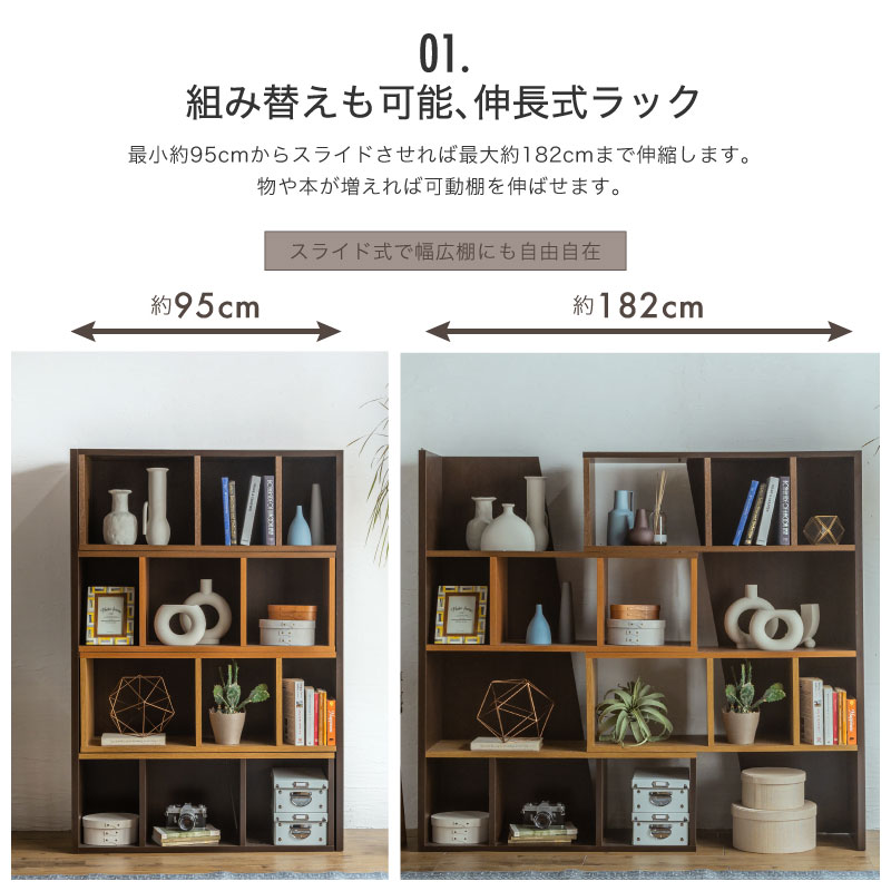 本棚 伸縮式本棚 オープンシェルフ 伸縮 本棚 大容量 木製 長い8 訳あり本棚 大容量 伸縮ラック シェルフ 収納棚 ディスプレイ