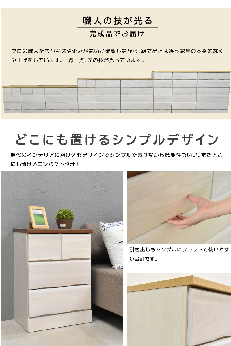 桐チェスト DON ドン 【幅80-4段】 チェスト 国産 完成品 桐箪笥