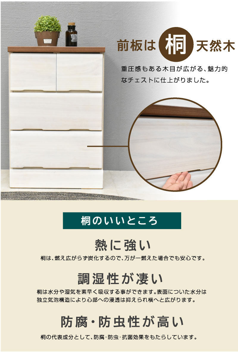 桐箪笥　3段 楽天市場】日本製 桐3段チェスト 高さ45 タンス 箪笥 たんす 桐