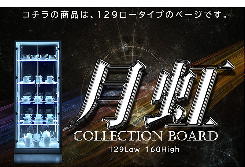 木製ガラスケース LED照明付き LED照明プレゼント コレクションケース カギ付 おしゃれ LED照明