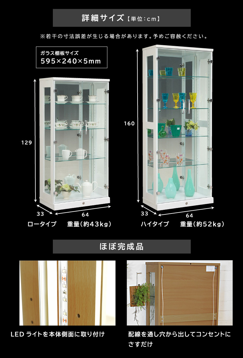 木製ガラスケース LED照明付き 楽天市場】LED照明付き 和風 ショーケース 木製 ガラス 陳列棚