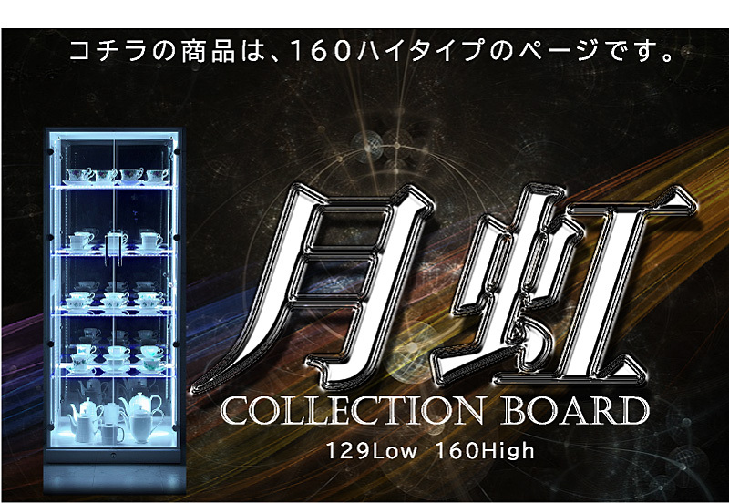 LED照明プレゼント】カギ付 コレクションケース おしゃれ LED