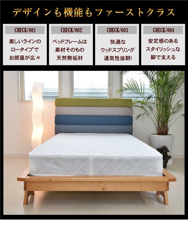 送料無料 ウッドスプリング マットレス付き 通気性 快眠 シングル セミダブル ダブル