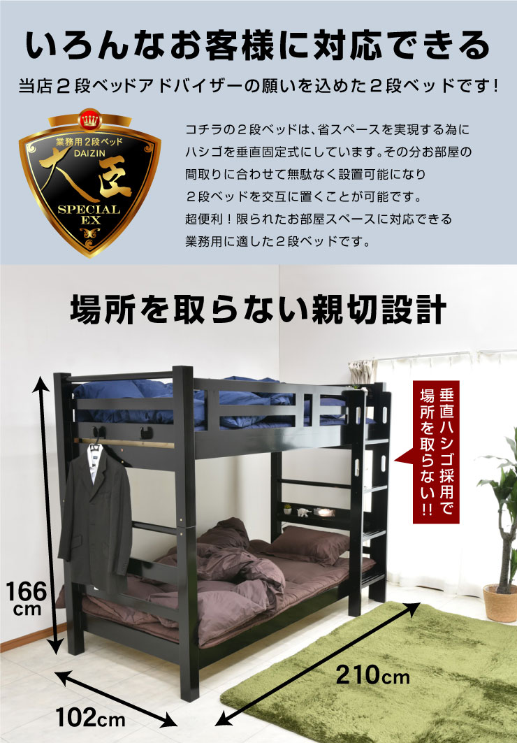 販売一掃 2段＋1段ベッド最終 シングルベッド