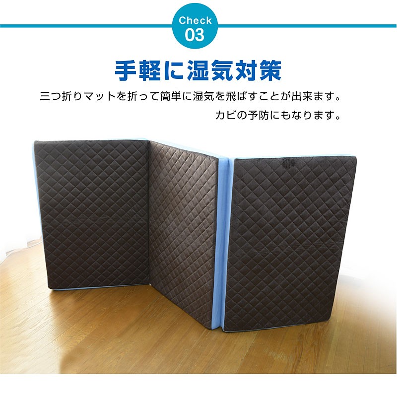 マットレス｜洗える三つ折り・高反発・寝心地サポート設計