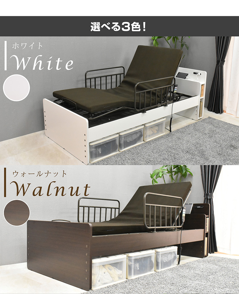 【新品未開封】介護用電動ベッド（テーブル付き） 電動ベッド｜リクライニング・独立稼働・宮棚コンセント・手すり