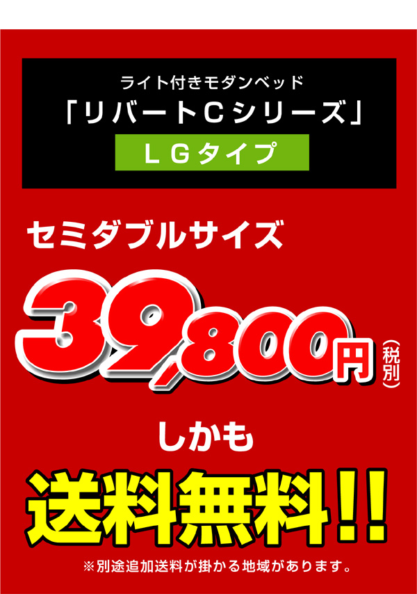 フランスベッド ベッド リバートCシリーズ SC タイプ