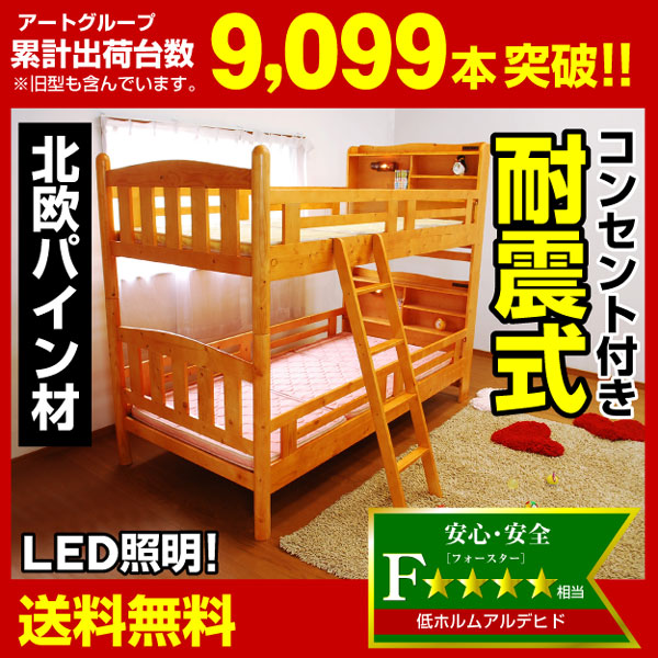 激安家具通販 ラッキーベッド 本店 自社ページ全品8％引き 国産家具 