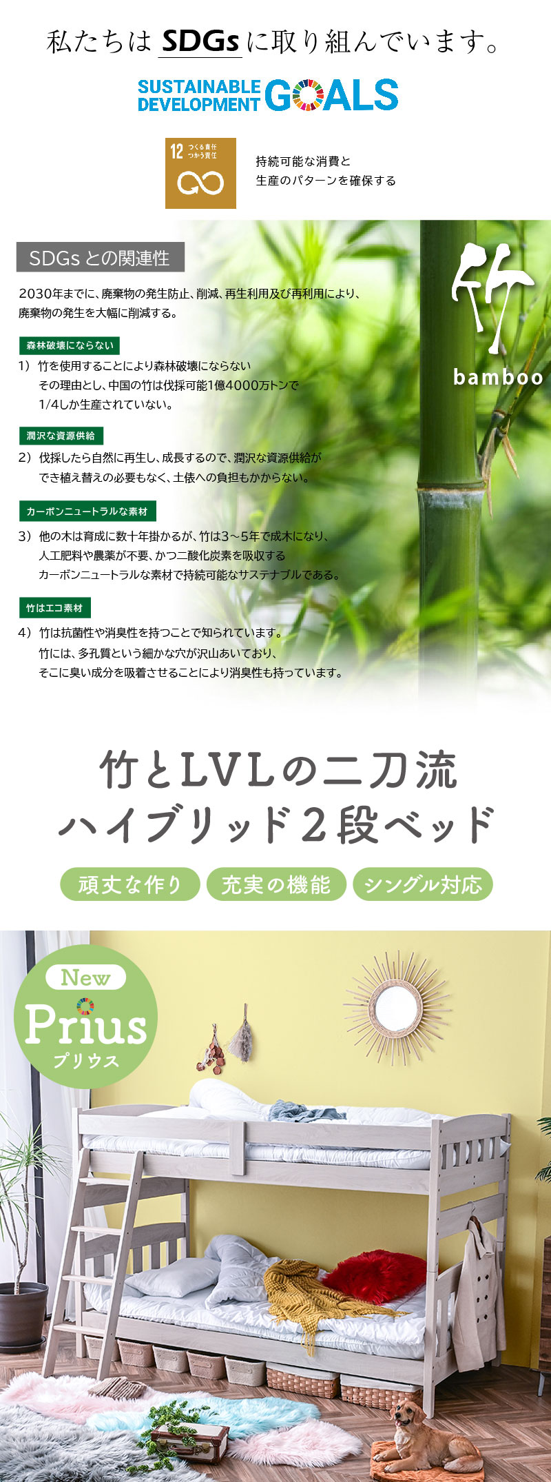 二段ベッド｜省スペース ロータイプ 分割対応 天然素材×竹補強 木目調