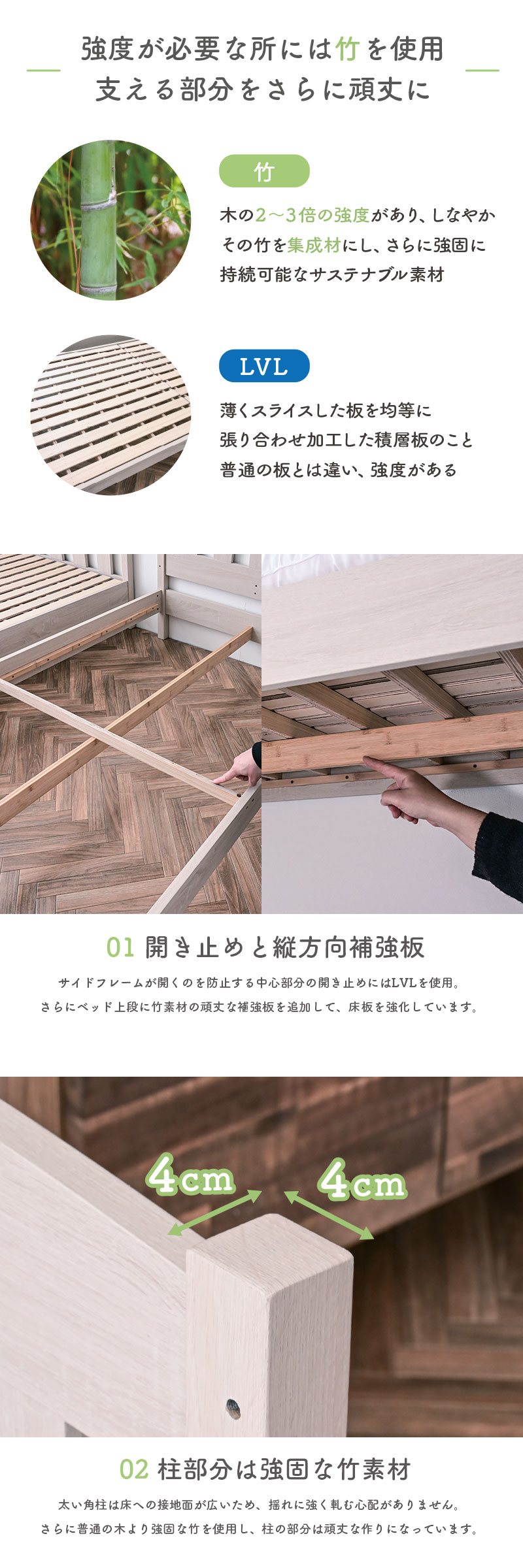 二段ベッド｜省スペース ロータイプ 分割対応 天然素材×竹補強