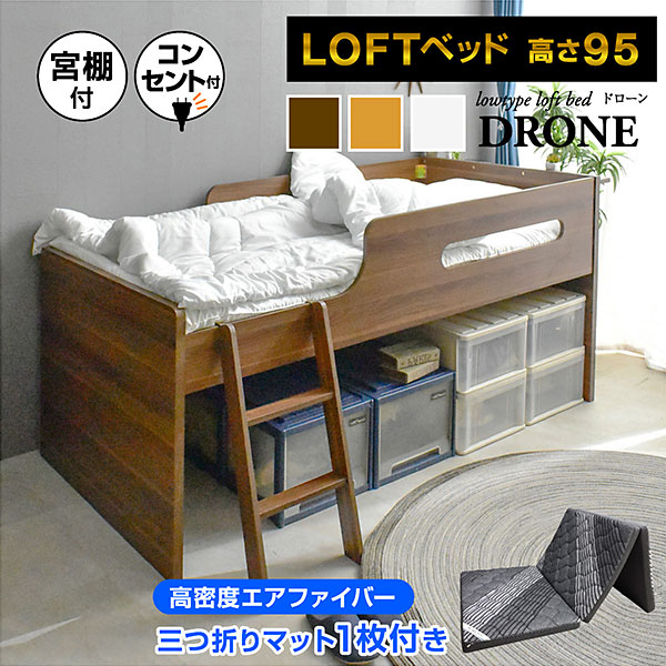 ロフトベッド ロータイプ 木製 ロフトベッド すのこベッド シングル